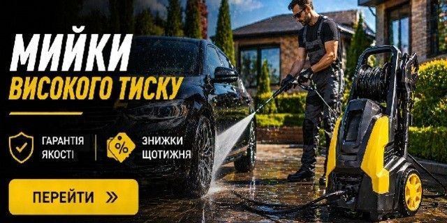 Мийка